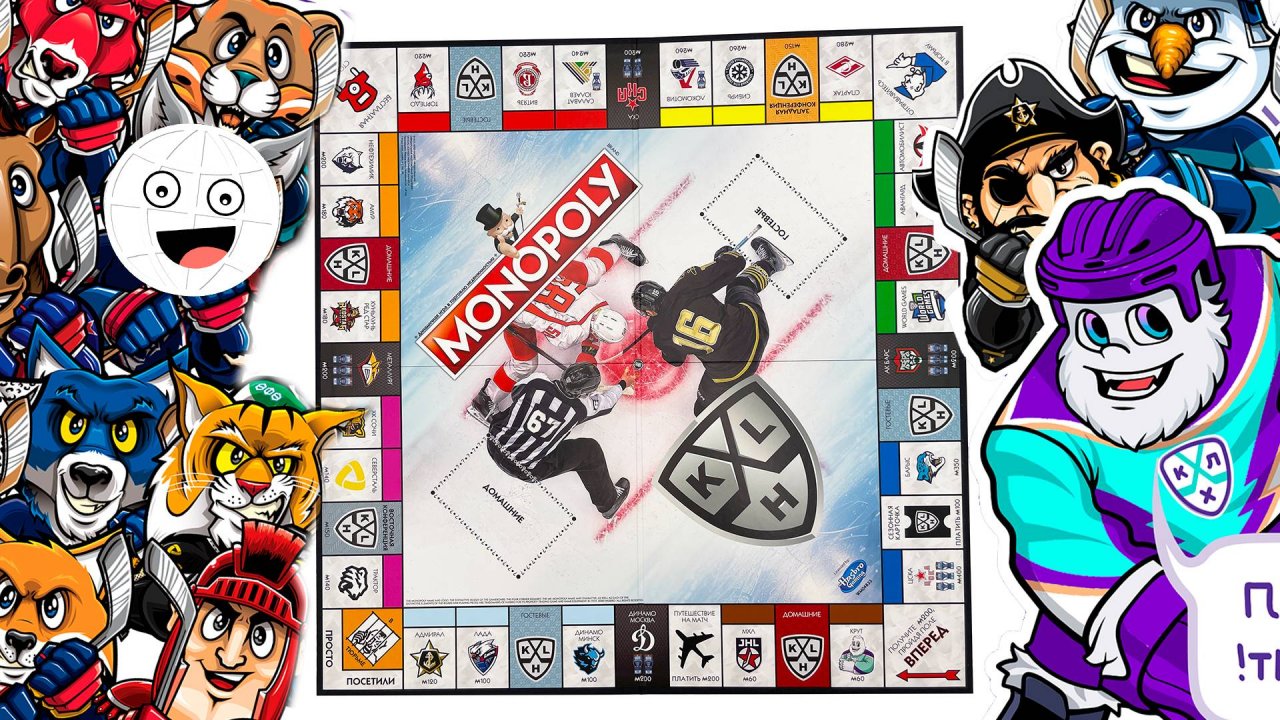 Самая МУЖСКАЯ Монополия! КХЛ Битва Маскотов