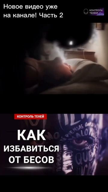 О демоне внутри человека #shorts