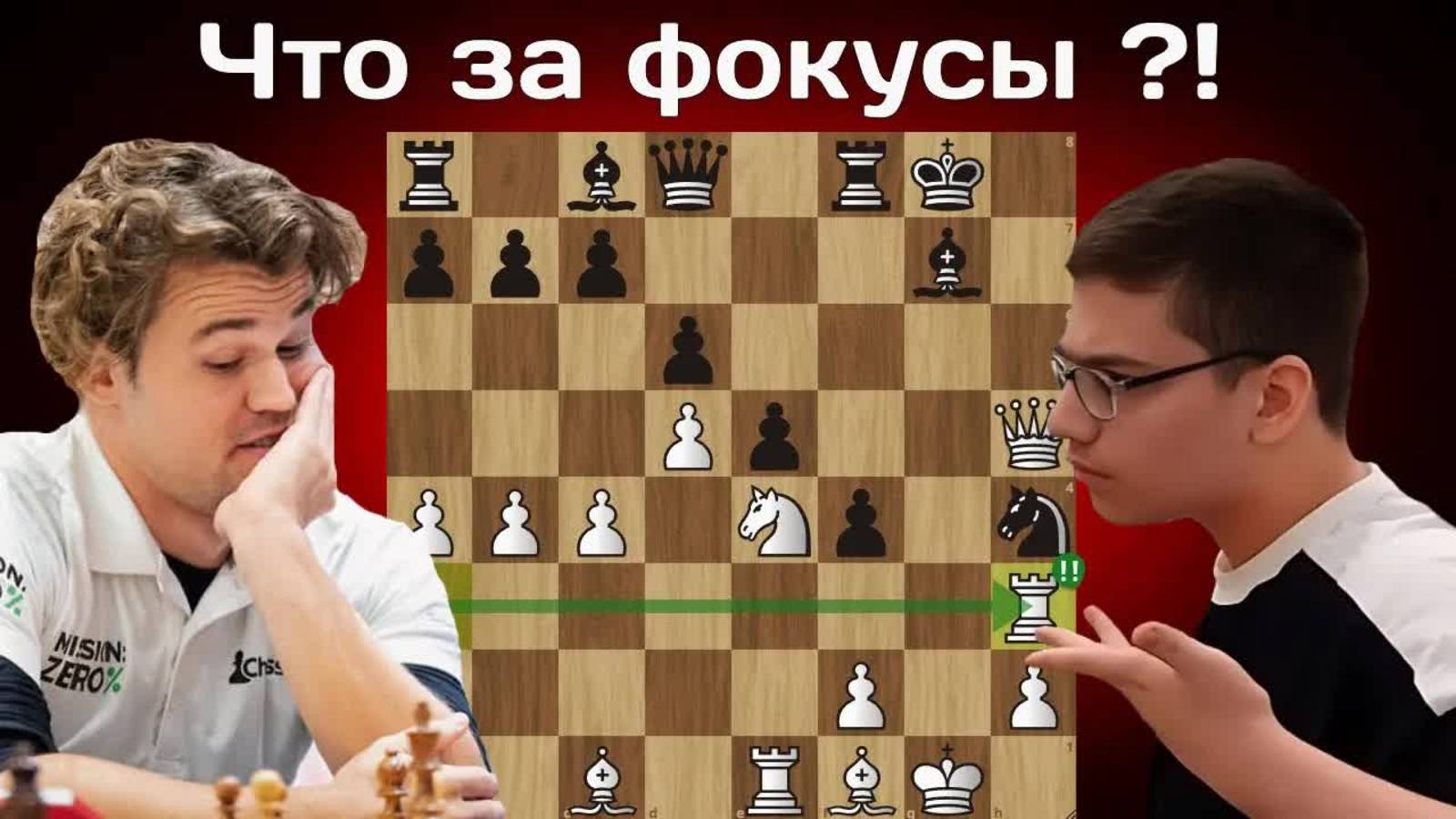 15-летний Сина Мовахед против Магнуса Карлсена! Titled Tuesday Grand Prix 2025 ｜ Шахматы