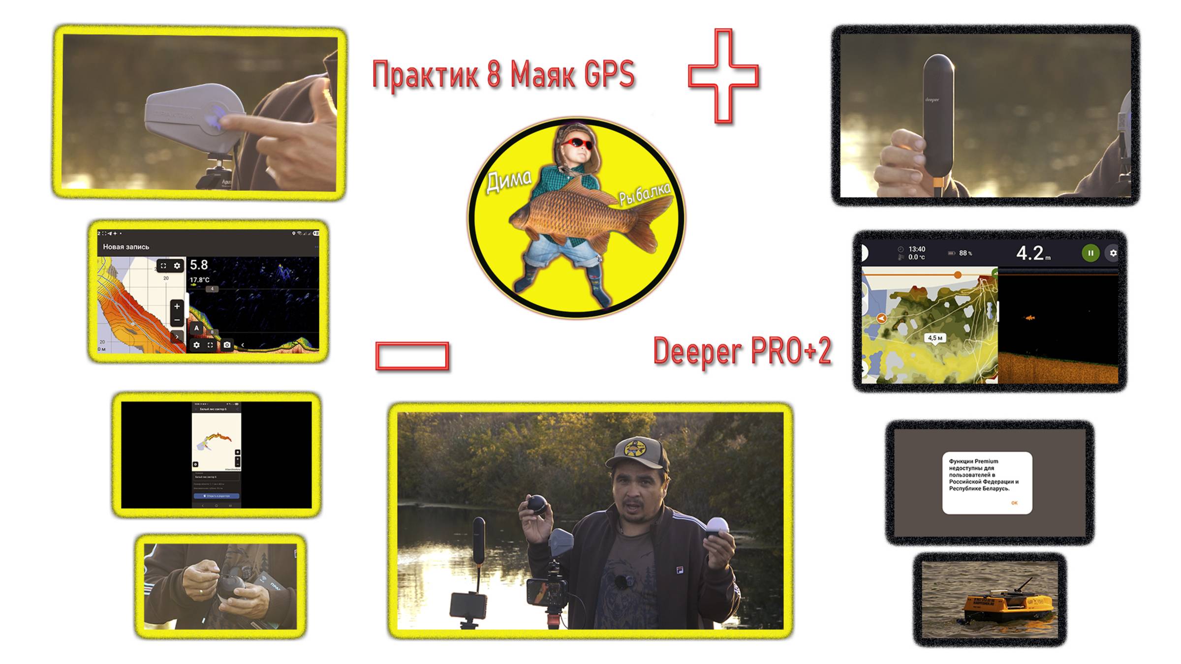 Практик и Дипер ++ и - -