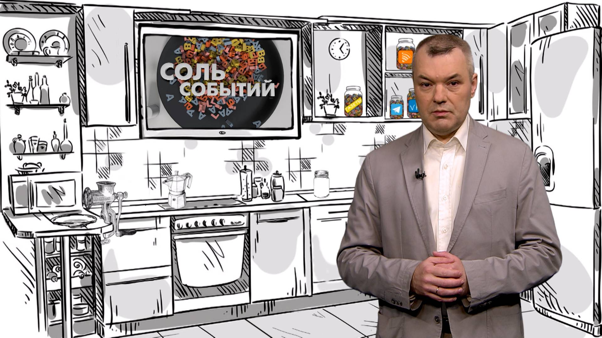 Соль событий, 22 сентября 2025