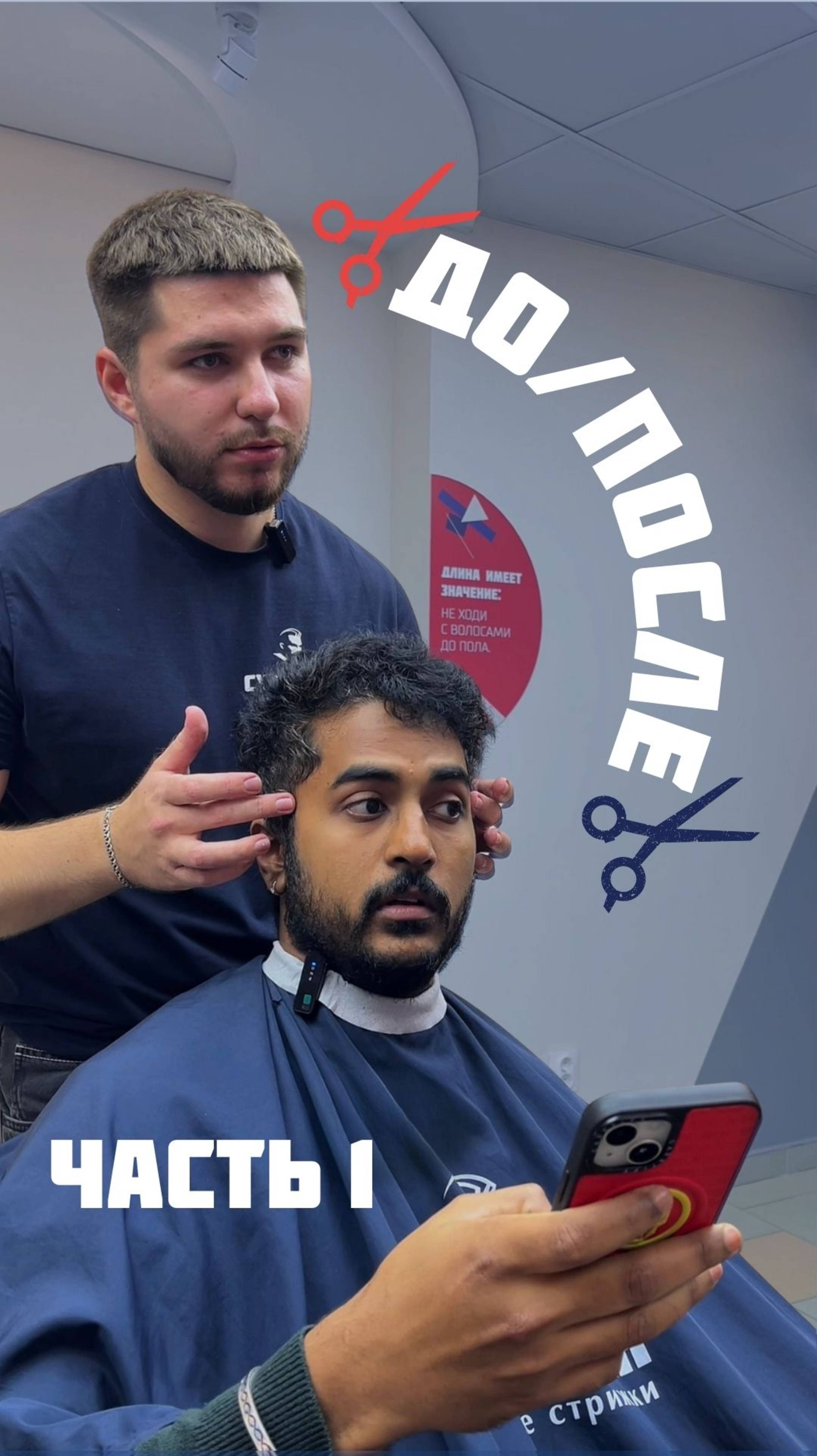 Сделал крутую стрижку иностранцу 🔥 Часть 1