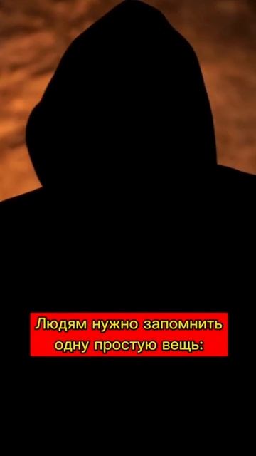 Не будь кормом для бесов! #shorts