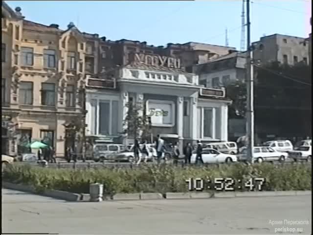 Поездка во Владивосток (1997). Серия 2 - автотрафик, Океанский проспект, центр