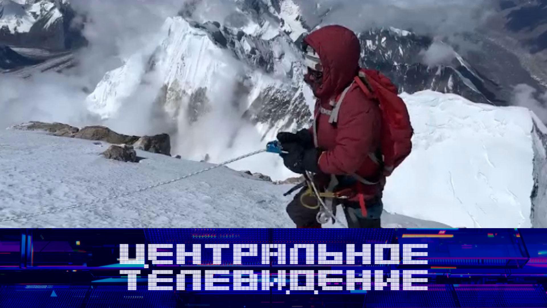 «Центральное телевидение». Выпуск от 30 августа 2025 года