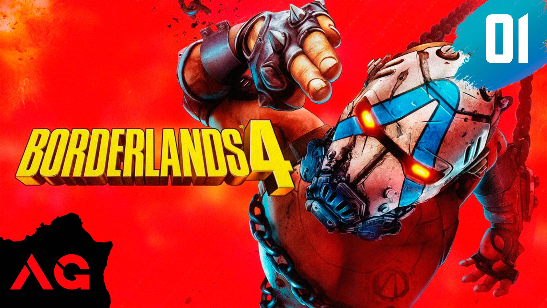 Borderlands 4 - Часть 01 - Пушки наголо