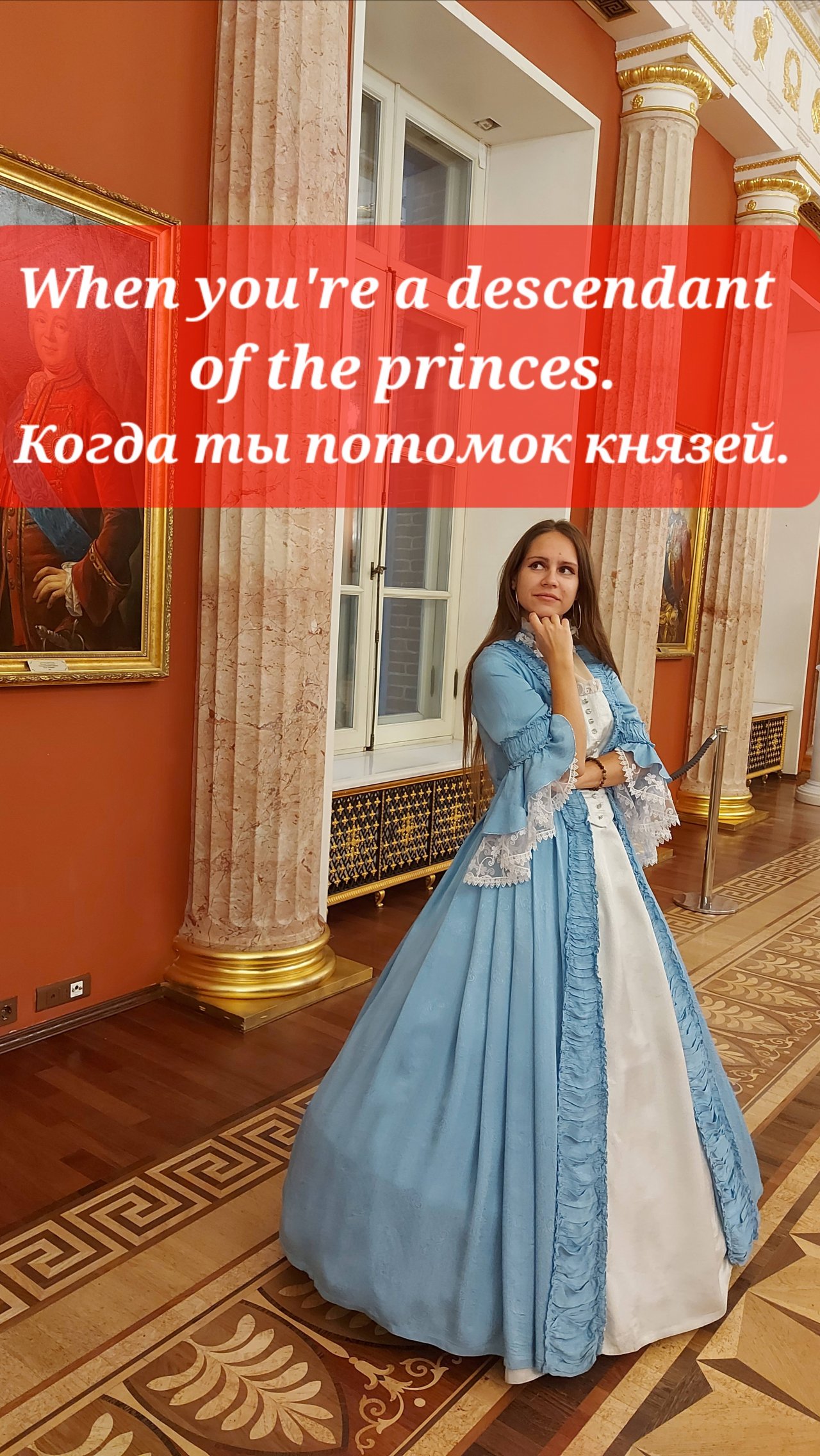 Когда ты потомок князей. Дворей в Царицыно, эпоха Екатерины Великой