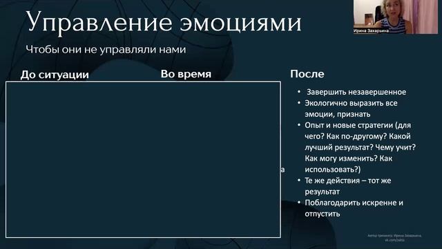Урок 11 - Завершение незавершенного и новые стратегии