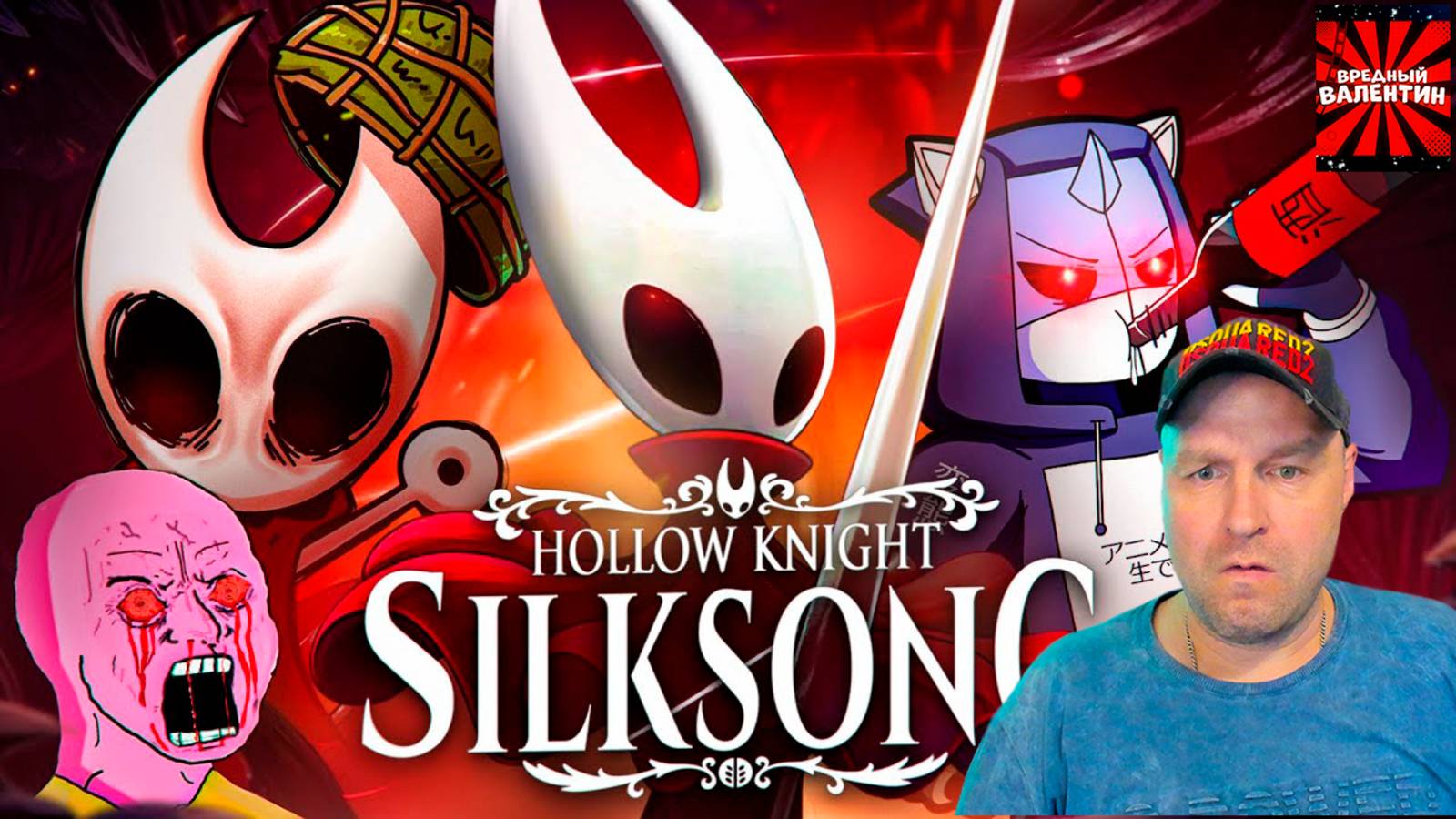 Я ЗАТЕРПЕЛ HOLLOW KNIGHT SILKSONG ▶ DeadP47 |РЕАКЦИЯ|