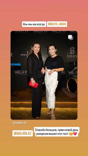 Газиза Амандык и Майя Аман.  #rek #music #әдемімузыка #love #әйелбақыты #singer #fashion #live