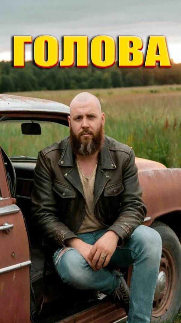 ГОЛОВА | СТАЛКЕР ВОЗВРАЩЕНИЕ В ЗОНУ