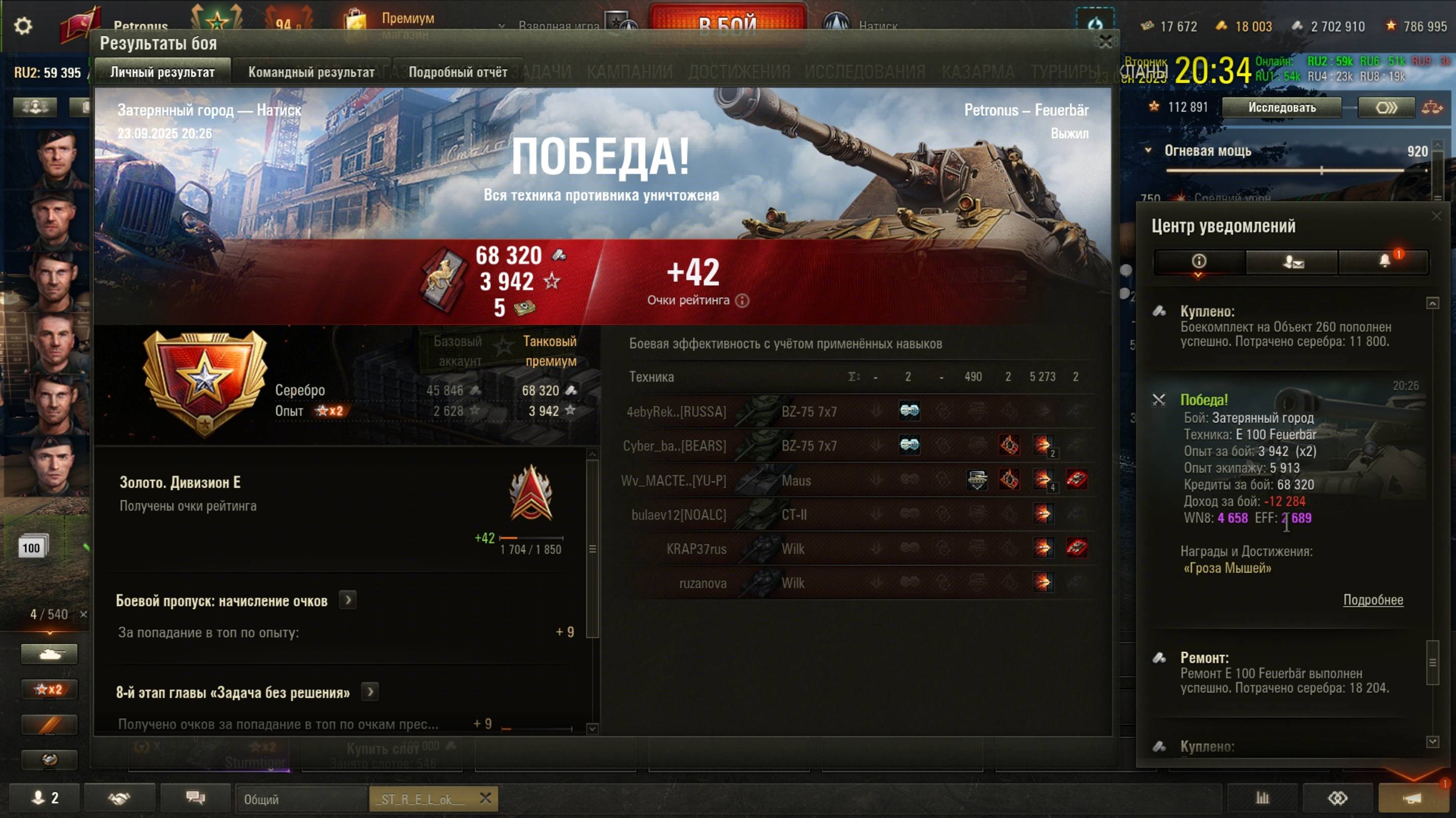 2025.09.23 Натиск,  Е 100 Feuerbär, Затерянный город, 5273 урон, 2 фраг