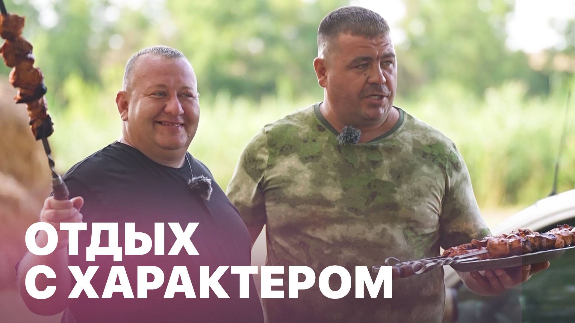 Отдых с характером: Кавказский район зовёт! Махнем Отдохнем