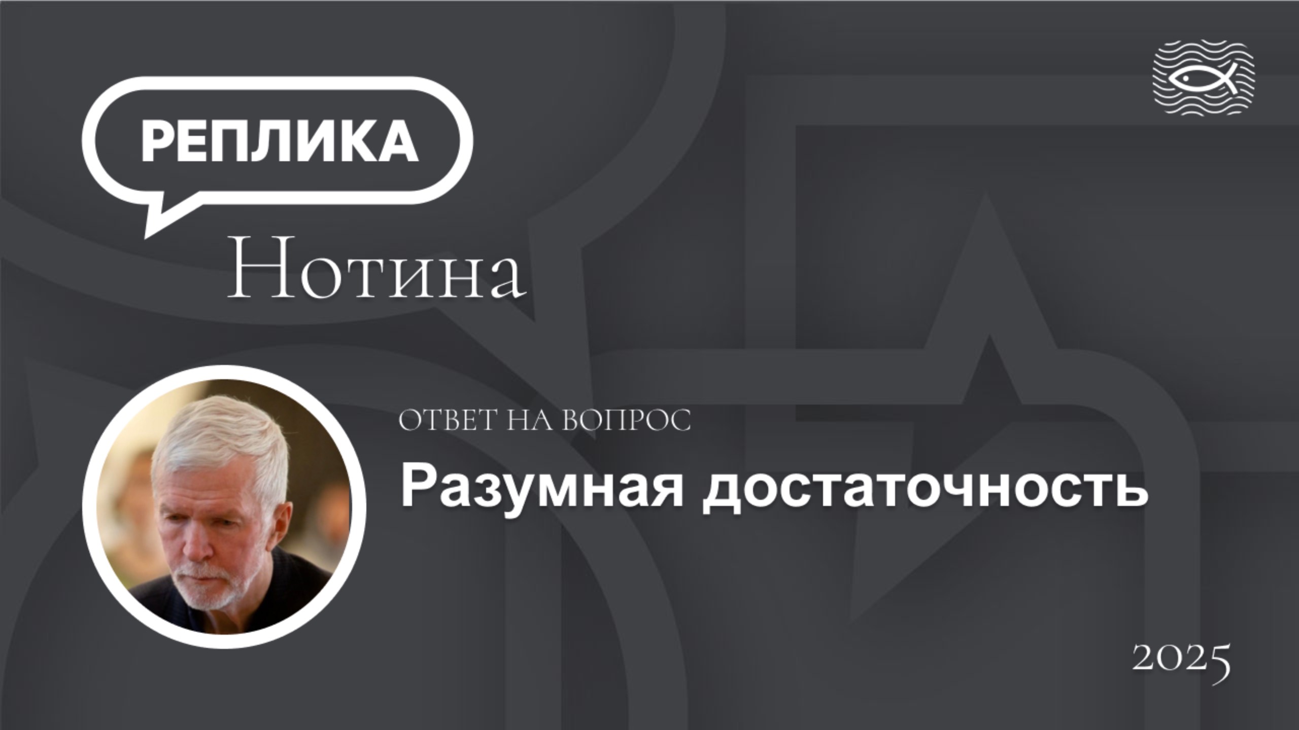 Разумная достаточность.