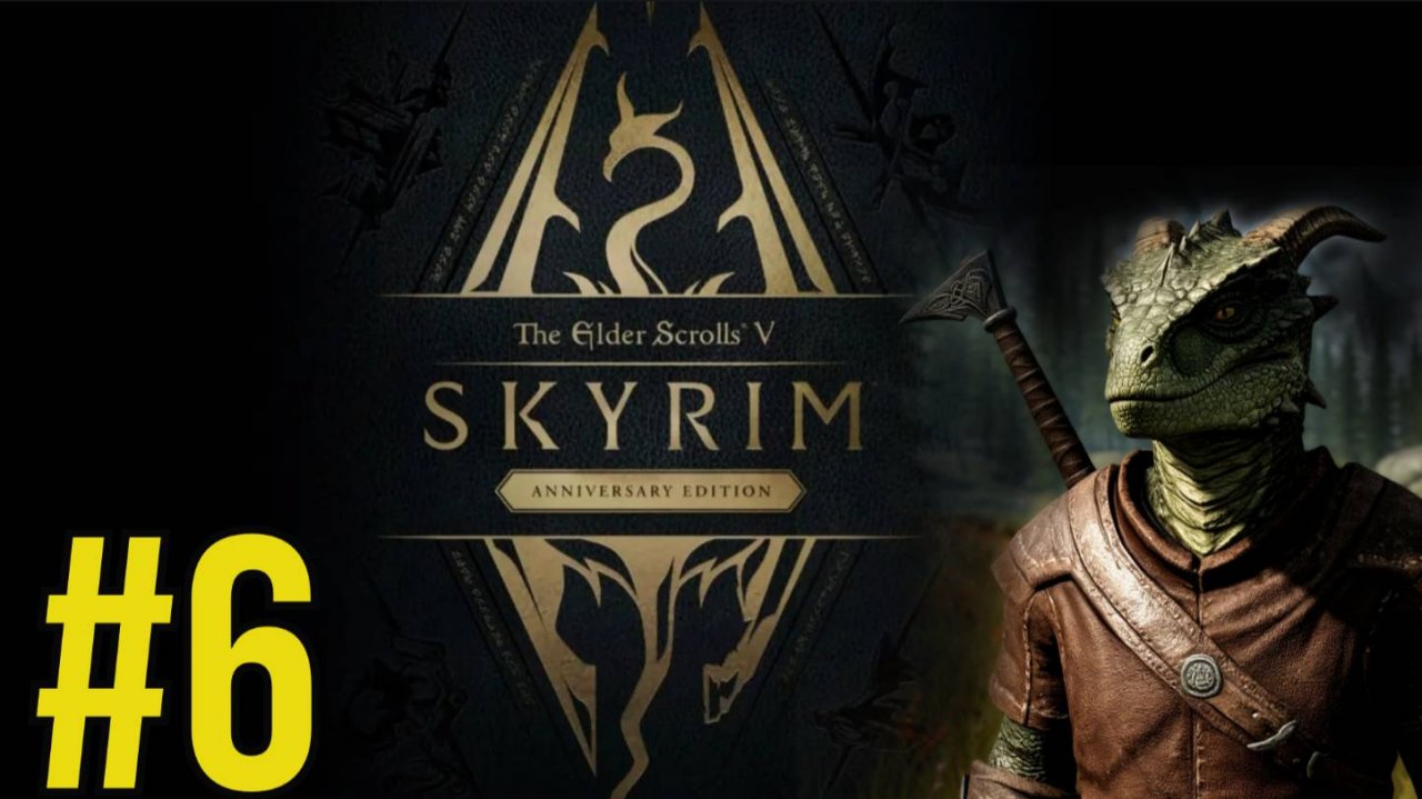 The Elder Scrolls V Skyrim Anniversary Прохождение(2025) ч6 - Сыны Битвы База