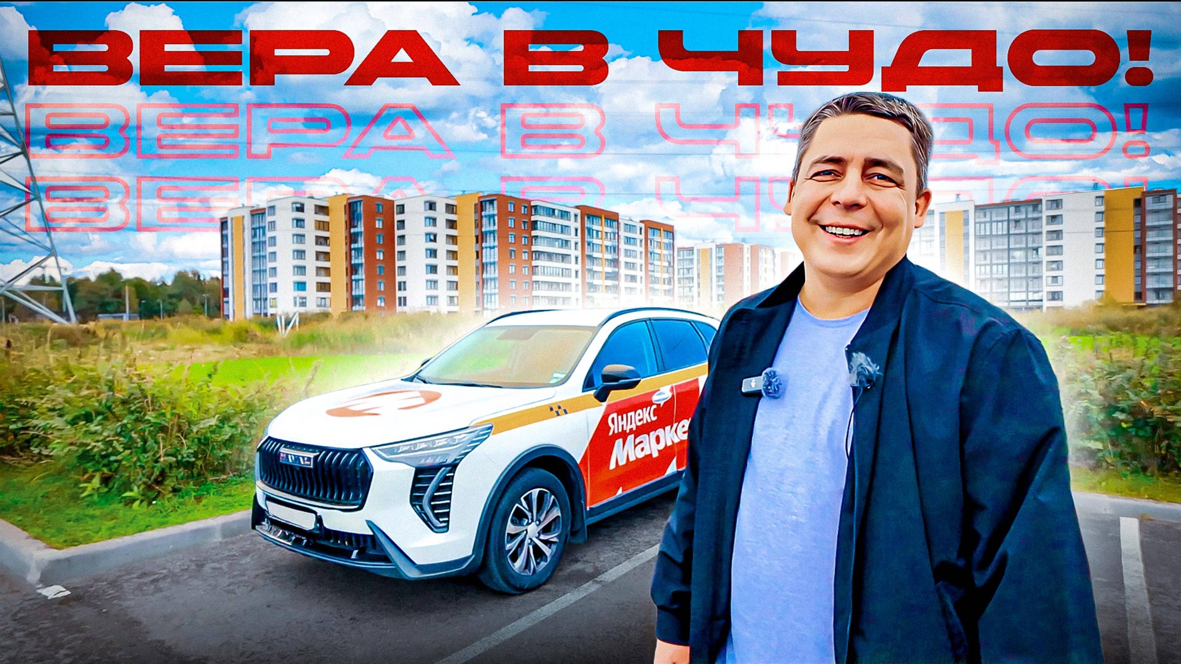 Надежда на заработок! Работа в такси комфорт и бизнес