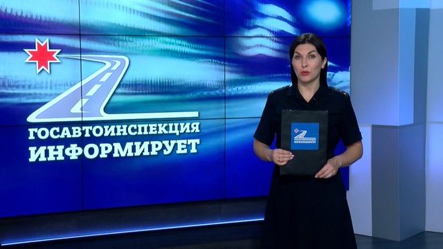 ГАИ информирует 23.09.2025