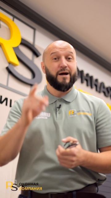 Отдел снабжения в Оконной компании "RS"