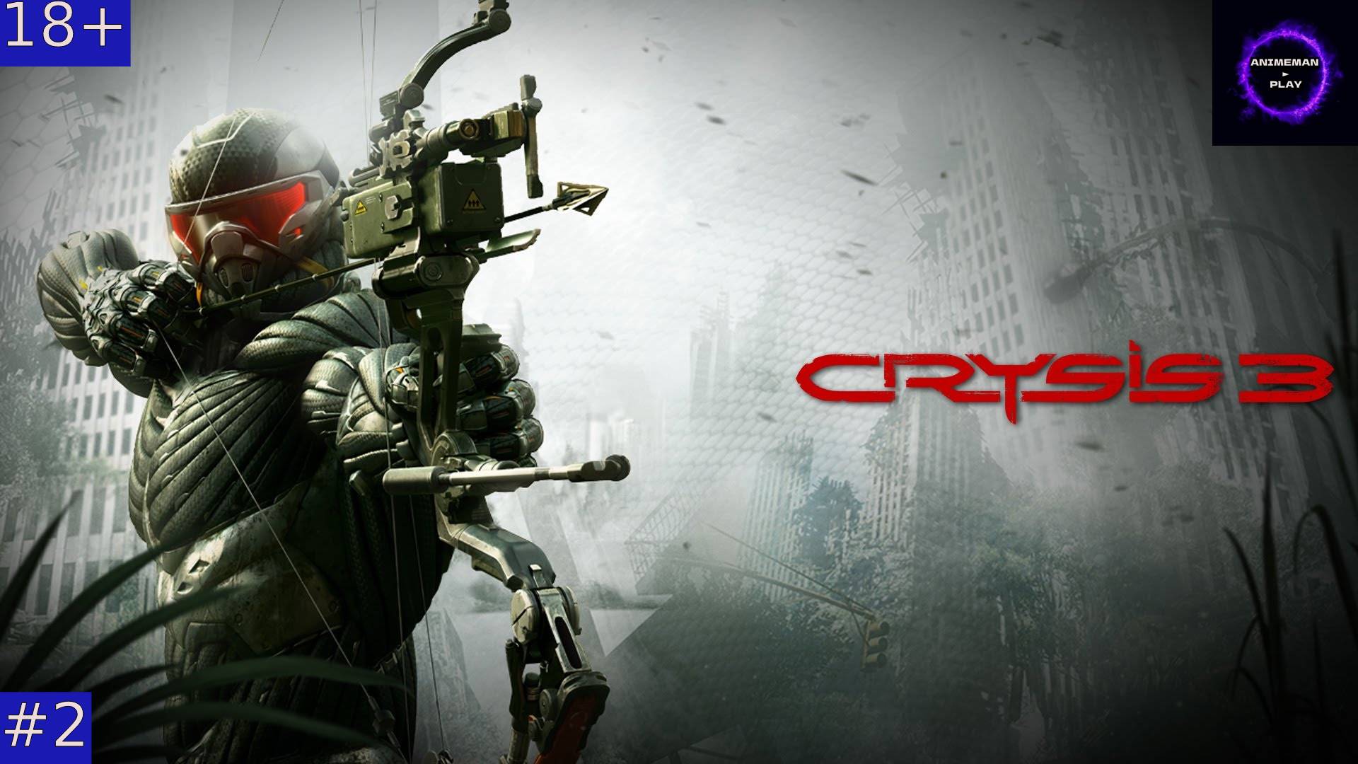 ⚫️Crysis 3 БОЛЬШЕ ЧЕМ ШУТЕР⚫️Прохождение на русском⚫️#2⚫️ПСИХ УЗНАЛ ПРАВДУ⚫️PC⚫️