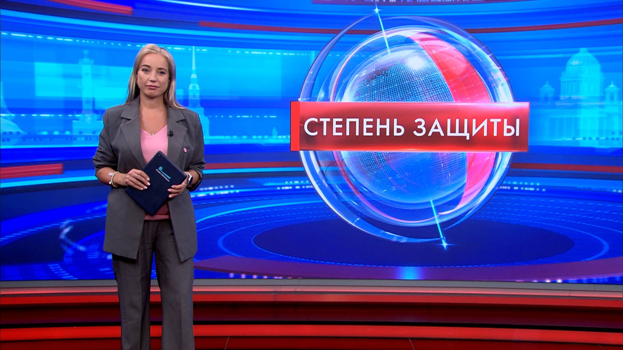 Степень защиты 23 сентября