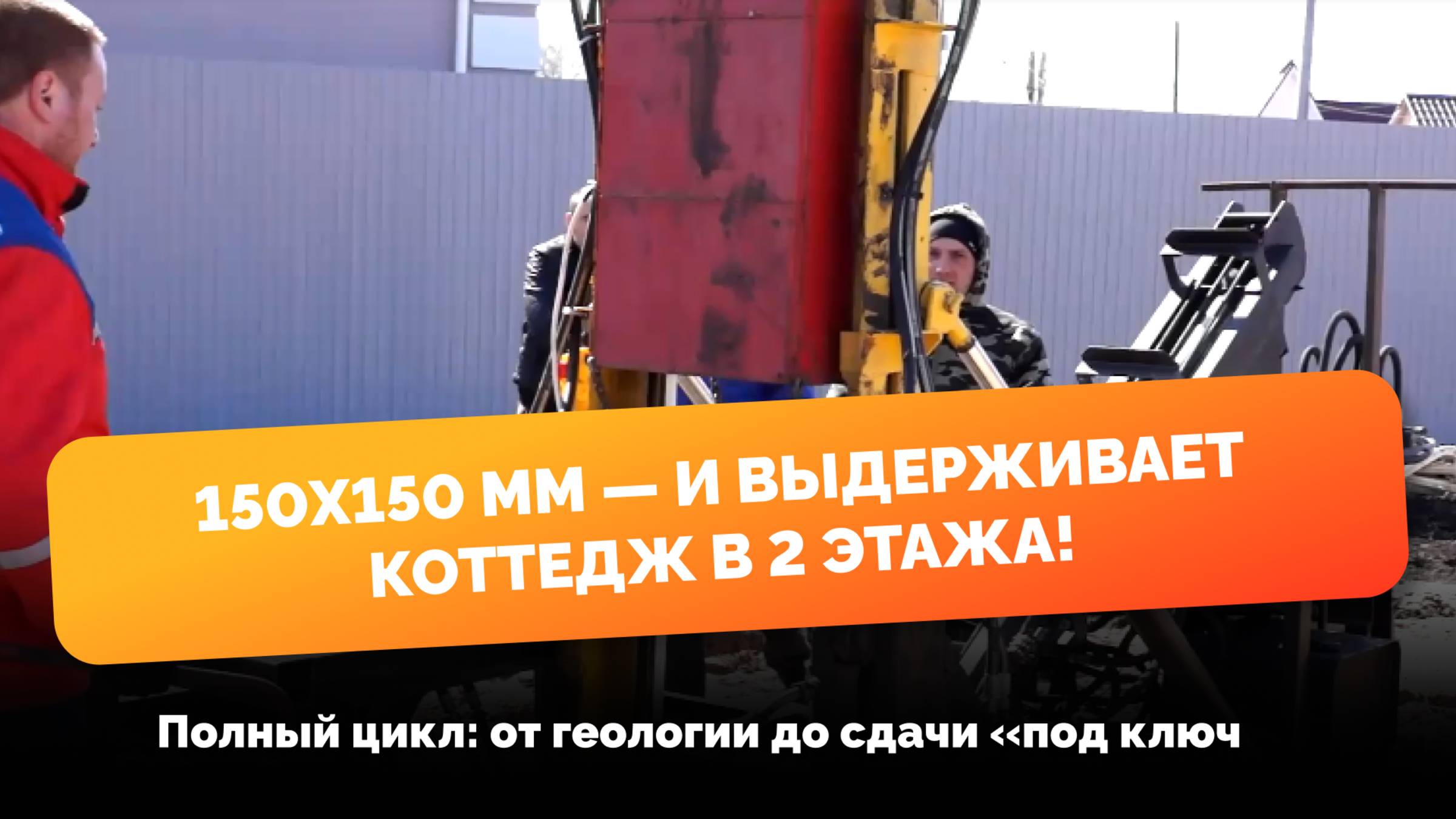 Свайный фундамент. Забивные железобетонные сваи. Компания "Фундаменты63.ру"