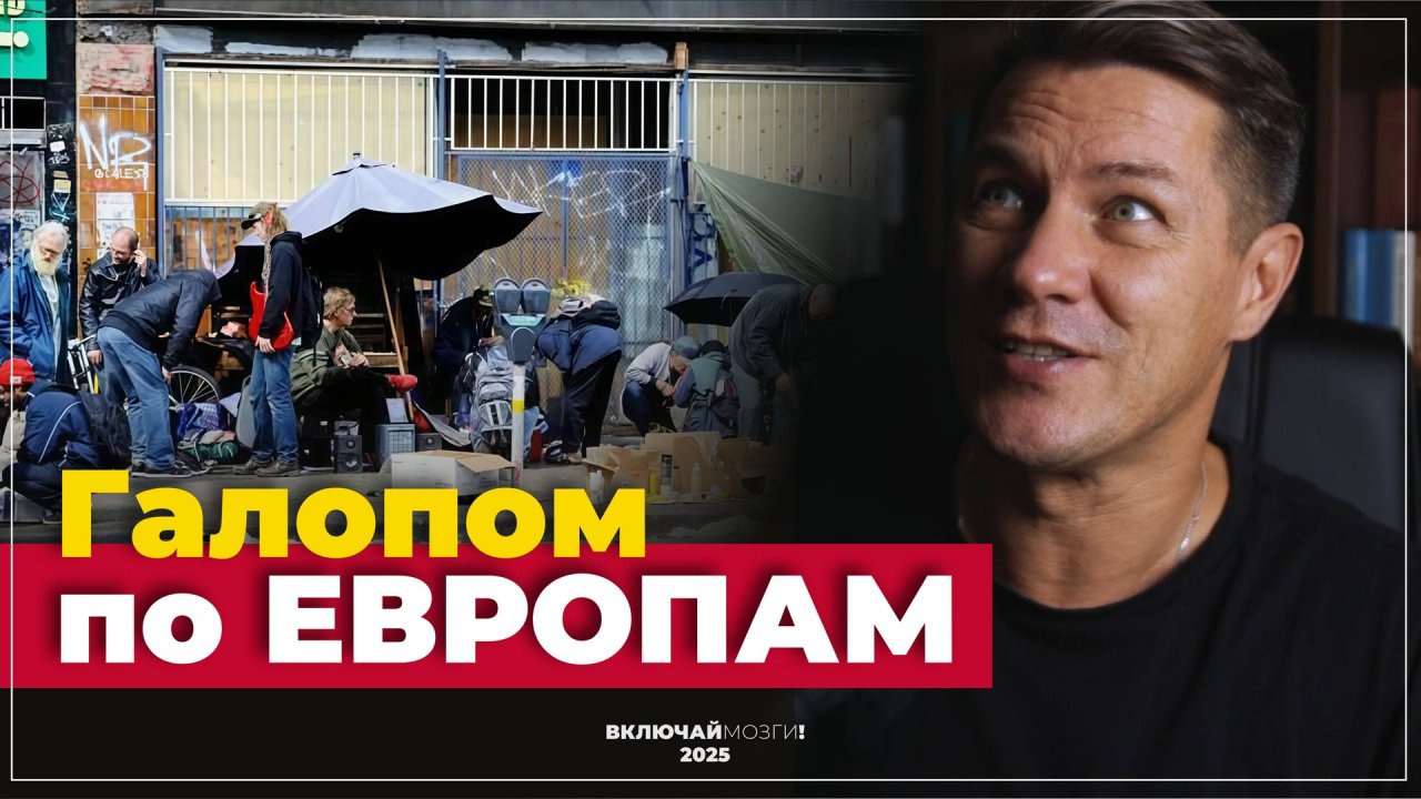 Галопом по Европам. (Канада. Германия. Франция. Испания.)