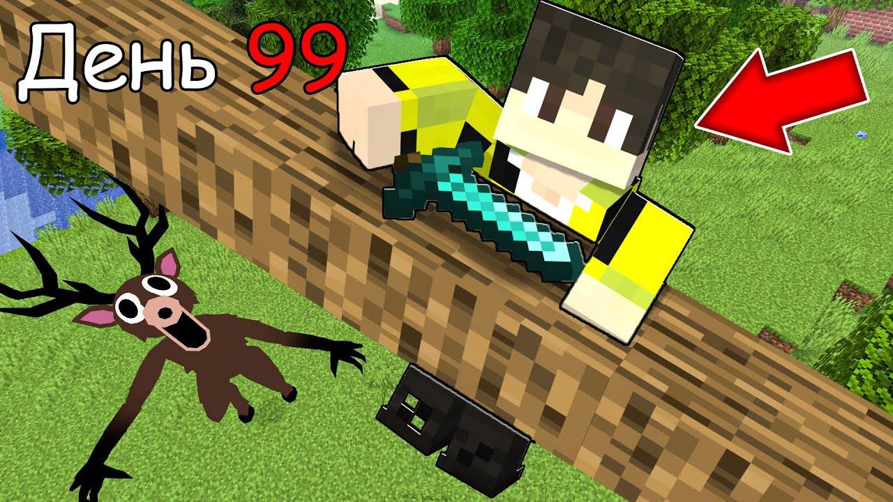 ВЫЖИЛИ 99 НОЧЕЙ В ЛЕСУ РОБЛОКС В МАЙНКРАФТ ! DEER I SURVIVED 99 NIGHT IN FOREST ROBLOX IN MINECRAFT