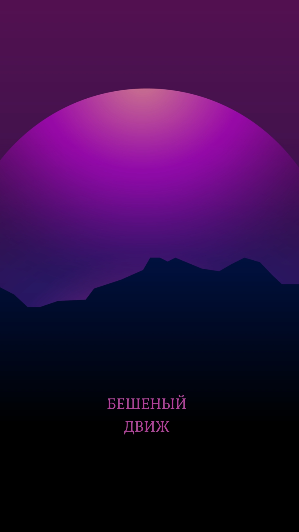 25 день #БешеныйДВИЖ #рукодельницавдвижении #творчествоиспорт #физуха #30приседаний