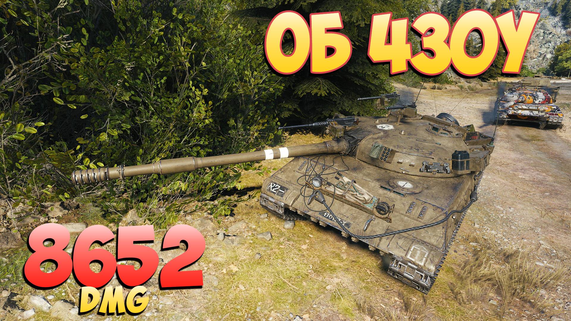 Об 430У • Активный провал! - 4 Фрагов 8.6K Урона • Мир Танков