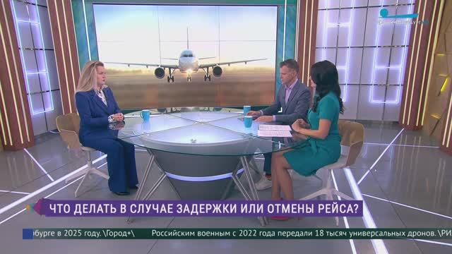 Что делать в случае задержки или переноса авиарейса?