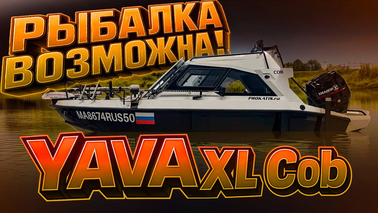 LOWRANCE, YAVA XL Cob и РОТАТОР? Возможно! Крутая инсталляция рыболовных систем на лодку с кабиной