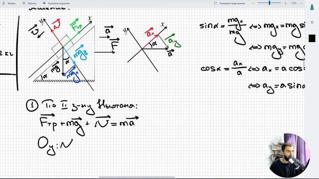 #21 Динамика. По равноускоренно движущемуся клину съезжает равномерно движущийся брусок
