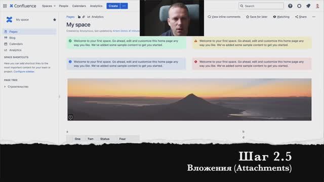 Шаг 2.5 Вложения (Attachments)