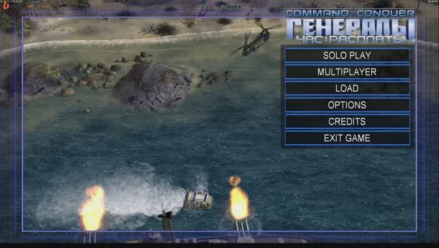 Command & Conquer Generals Zero Hour (2025) Урчу