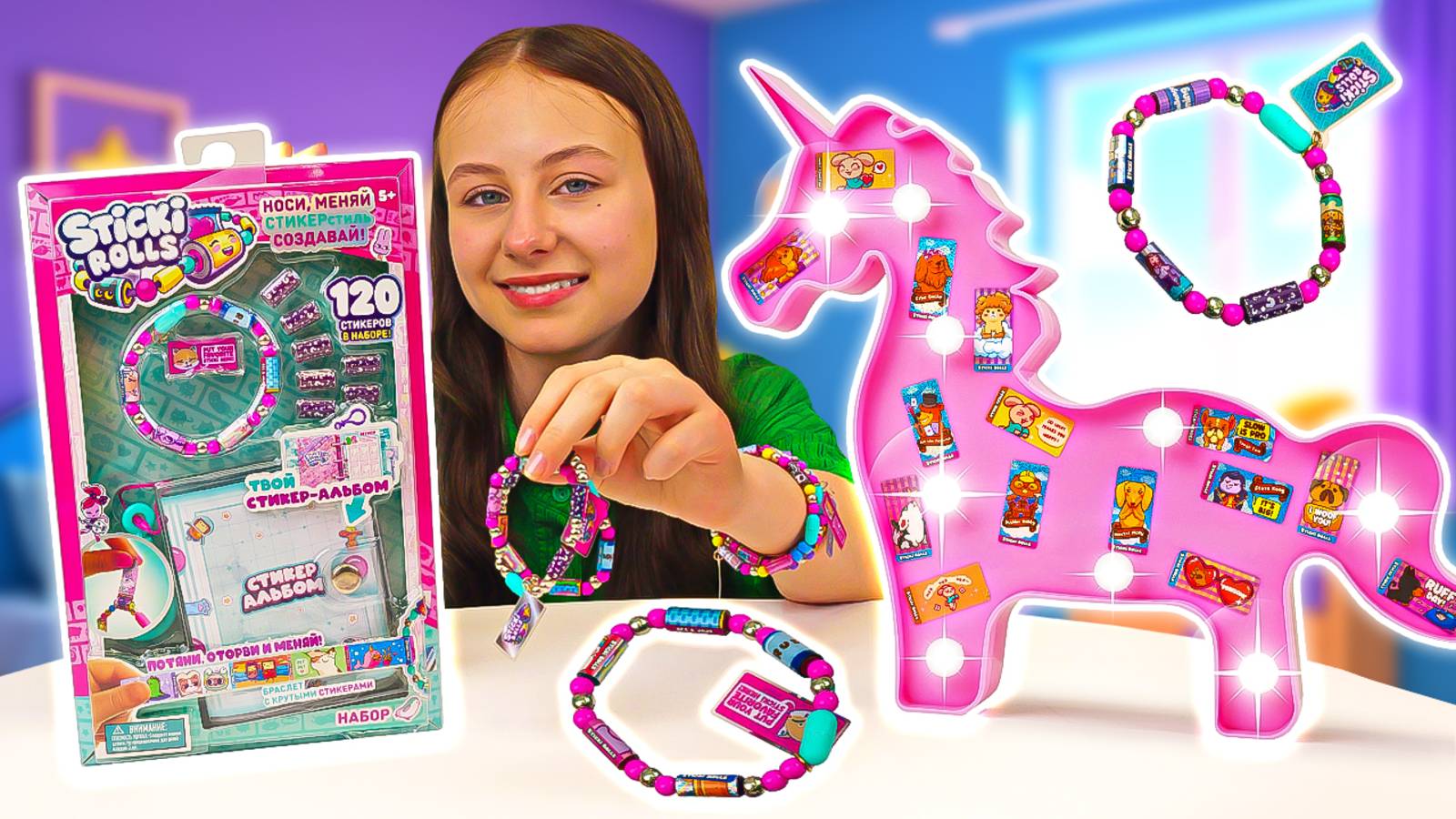 Фигурки Пинки Промис влюбились в шармы Sticki Rolls и… стащили их! 😯