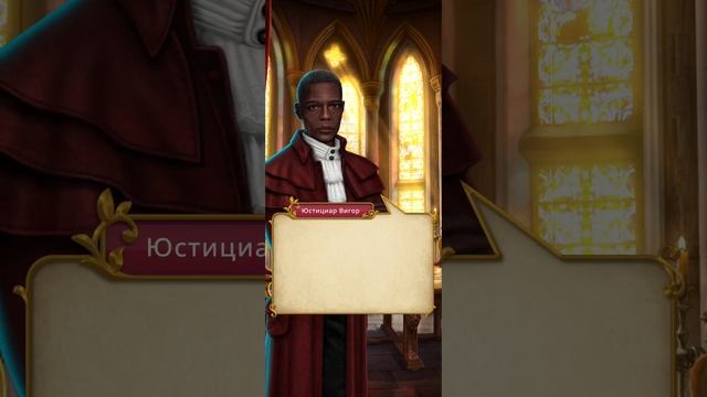 Сердце Треспии | 3 сезон | 12 серия