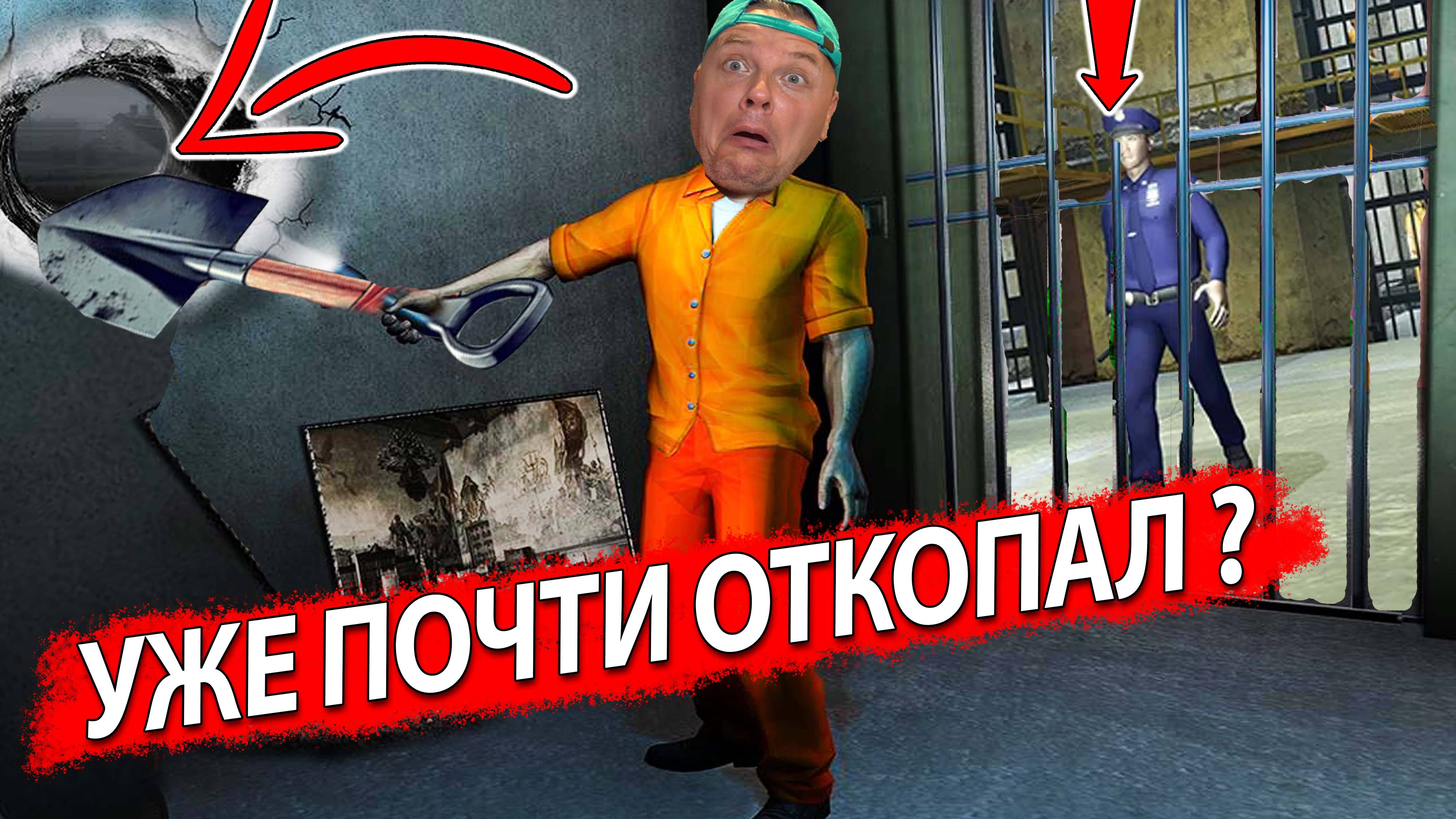 ПЫТАЛСЯ  Сбежать из Тюряги, но ОХРАННИК... Escape Prison #2