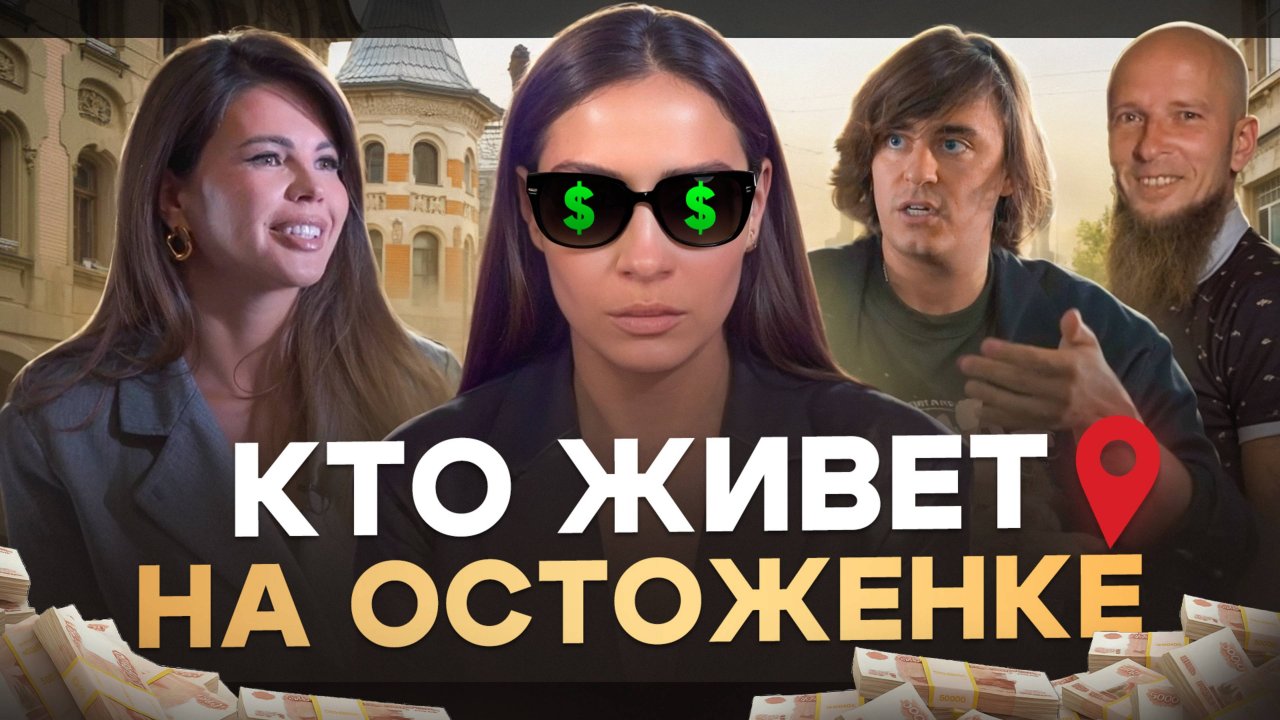 Кто живет в самом дорогом районе Москвы