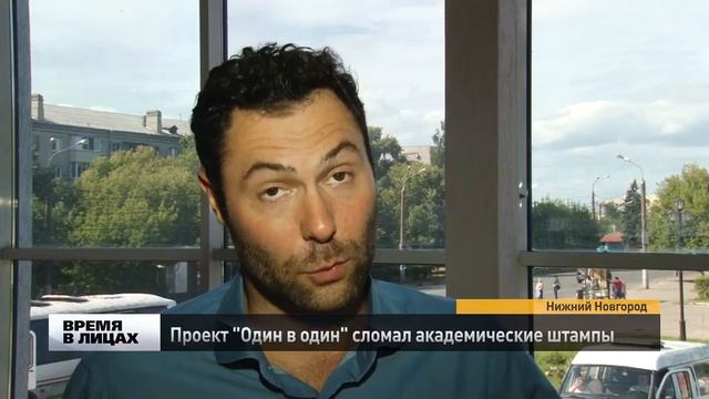 Время в лицах. Евгений Кунгуров