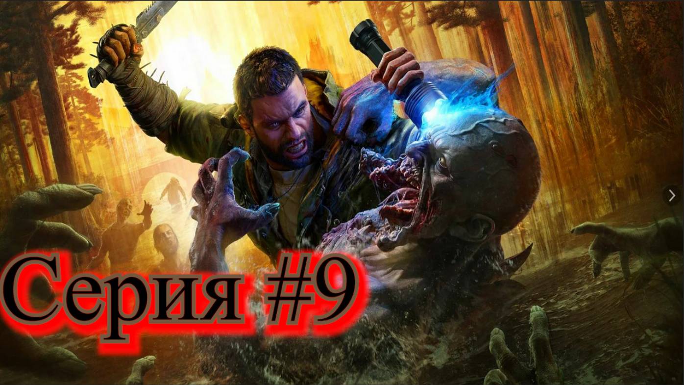 Dying Light  The Beast #9