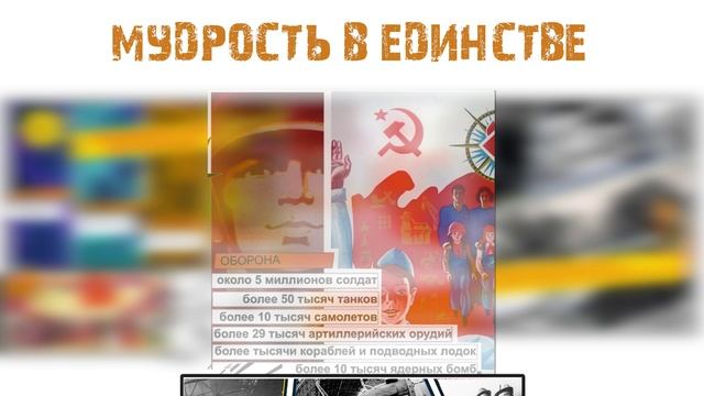 Комикс история "России" часть 7,  Мудрость в единстве.