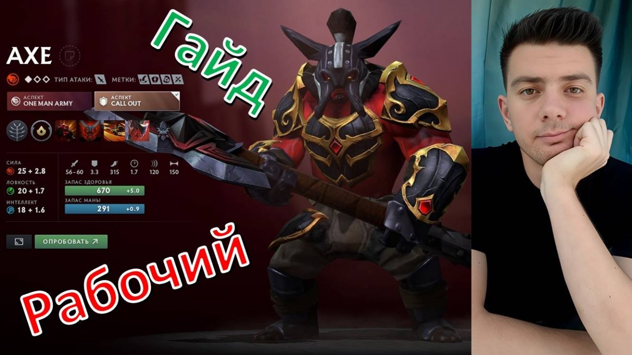 Рабочий гайд: Axe