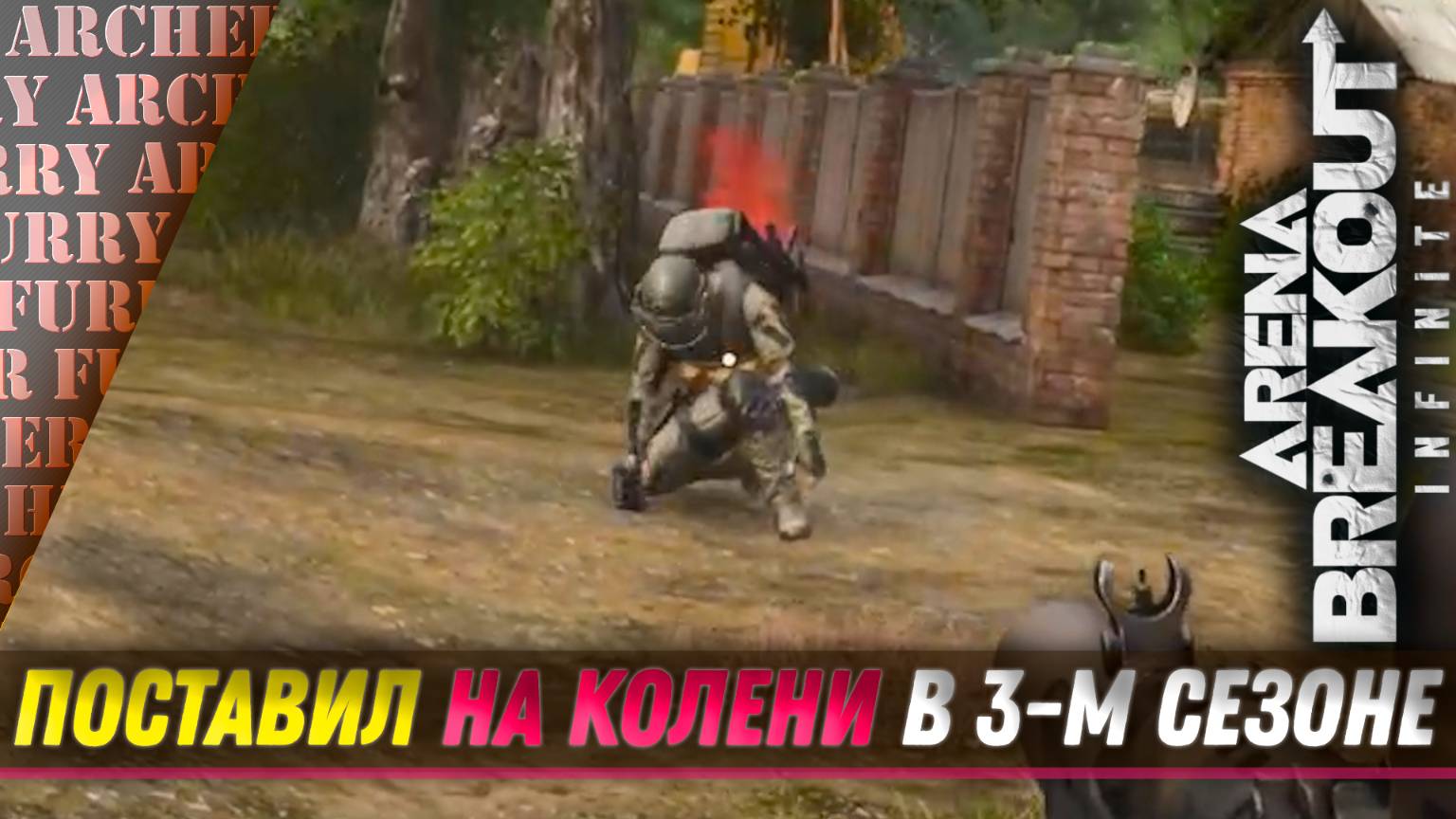 Игрокам дарят красные предметы 3 сезоне в Arena Breakout: Infinite