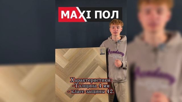 Кварц винил Фарго паркет Дуб Сицилия