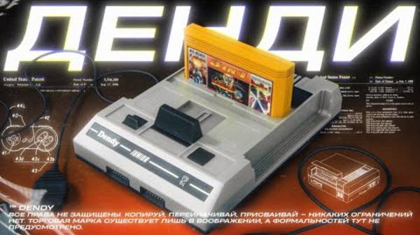 ЕщеНевФорбс｜История Dendy — Самый Гениальный Бизнес Проект 90-х