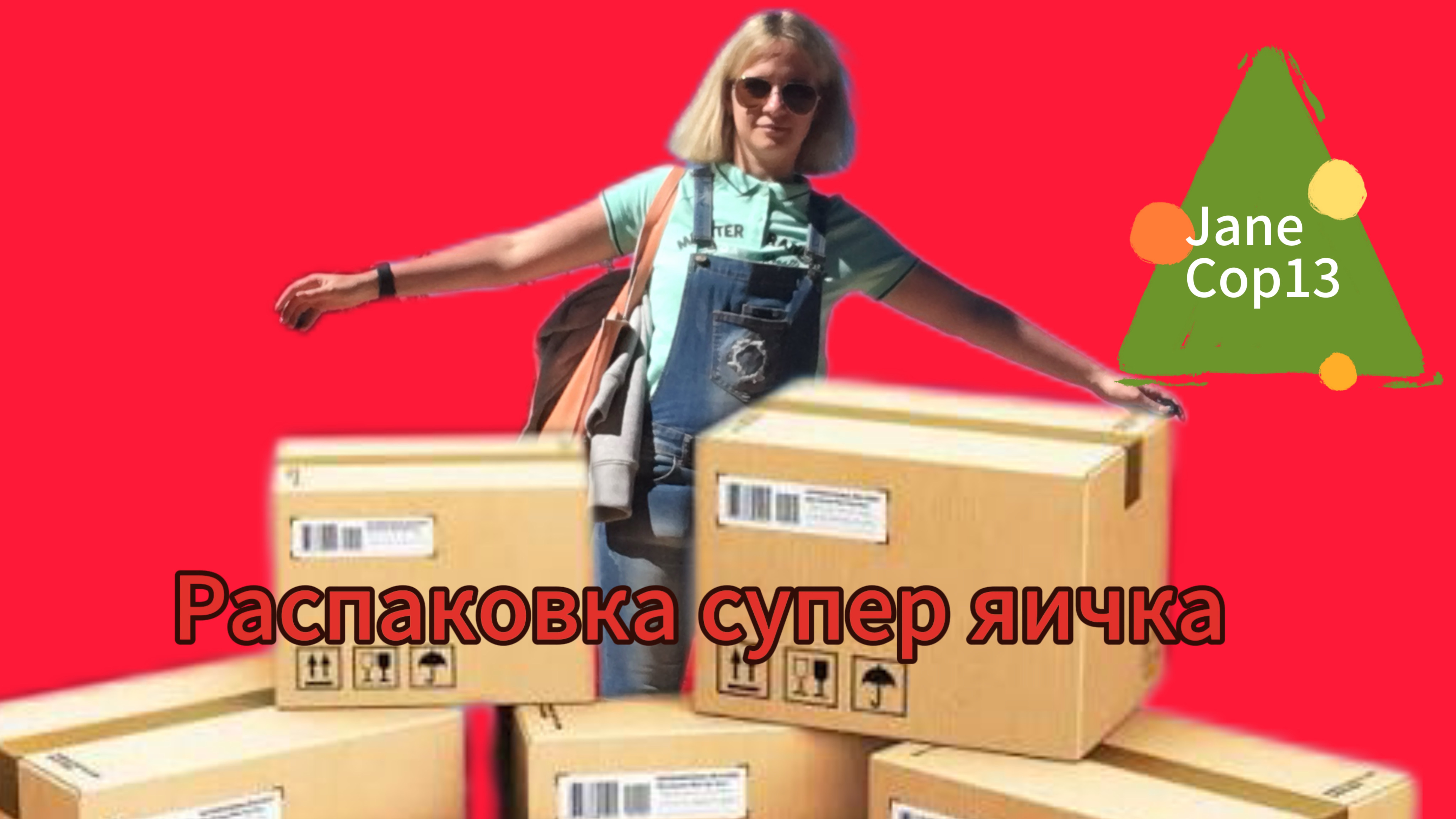 Большое игровое яйцо ( распаковка). Необычная игрушка