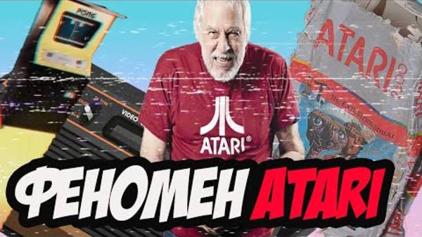 SHAKED NAKET｜ФЕНОМЕН ATARI. Как "PONG" и "ATARI 2600" Открыли Дорогу Игровой Индустрии