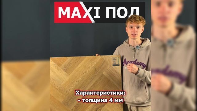 Кварц винил Фарго паркет Дуб Монако