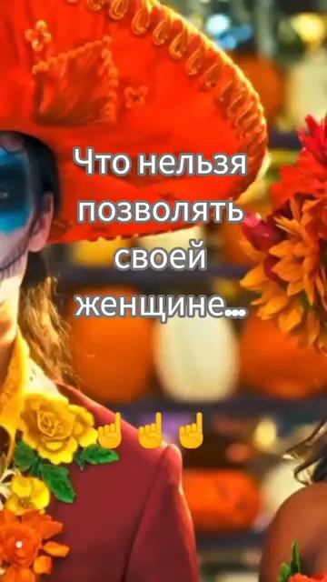 У женщины не должно быть двух мужчин - это распутство...