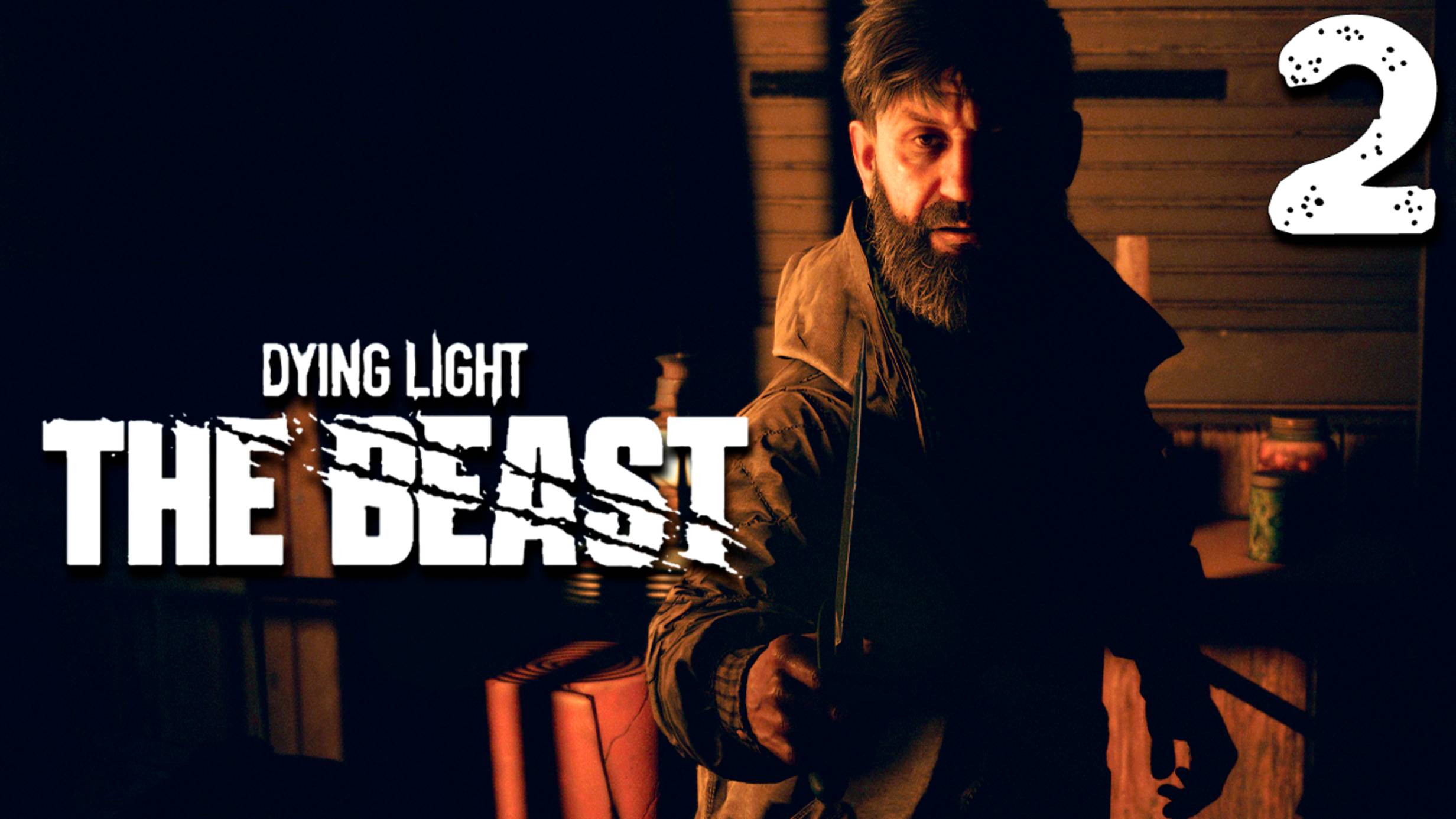 ВЫЖИВШИЕ (2) ► Dying Light The Beast